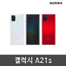 삼성 갤럭시a21s 공기계 중고 갤럭시보급형 3사공용 중고폰 유심옮기면개통 A217, A등급, 화이트