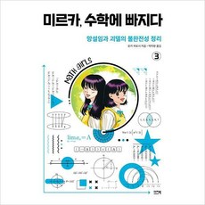 불완전성