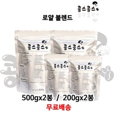 콩스콩스원두500