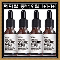 메디필동백오일