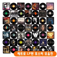 레트로포스터세트
