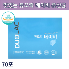 덴마크 세계특허 약국 듀오락 베이비 유산균 돌 아기 키즈 영아 신생아 16개월 18개월 15개월 파란색 애기유아 장밀착 장장착 유산균 보장균수 40억 람노스 신바이오틱스, 70g, 1개