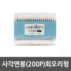 무형광신생아면봉