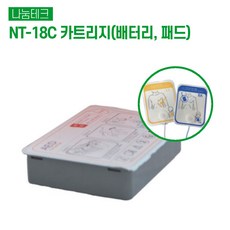 나눔테크 AED NT-18C / HeartKeeper HeartSaver-A HeartPlus 제세동기 카트리지 (배터리+패드), 1개