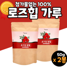 로즈힙프레