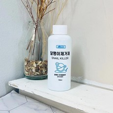 달팽이 제거제 150ml, 본상품