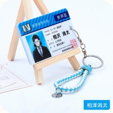 나의 히어로 아카데미아 미도리아 학생증 신분증 나히아 애니 코스프레 만화 카드 웅영, 아이자와 쇼타