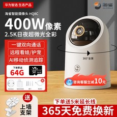 가정용 홈캠 베이비캠 강아지 화웨이 카메라 Puffin Smart Selection HQ8C 스마트 모니터 HD 파노라마 양방향 인터콤 홈 무선 Wi-Fi 애완 동물 유아 실내