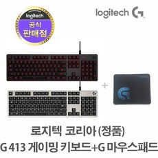 로지텍g413se커버