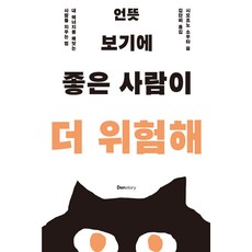 갸루는위험해만화
