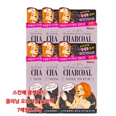 스킨애 블랙헤드 클리닝 오리지날 숯코팩 7매입 x 6개, 1개