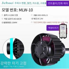 수류모터 TOP01