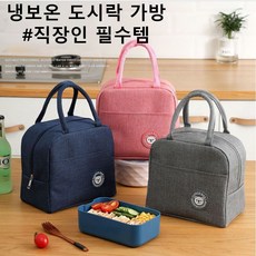 보온 보냉가방 귀여운 이유식 직장인 런치백 도시락가방 rem*5698fd, 퍼플, 1개