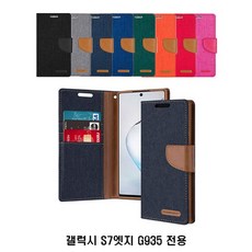 Galaxy edgeColor손지갑Fabric다이어리피혁Case 택1 그레이 그린 네이비 레드 블랙 블루 오렌지 핑크 + 9253쏸들