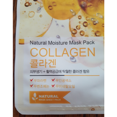  은율 내츄럴 콜라겐 마스크팩, 120개, 1개입 