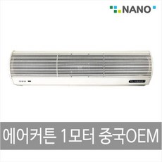 나노전자에어커튼900