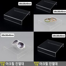 아크릴매대