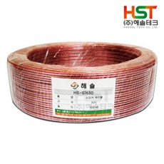 50c스피커선50c