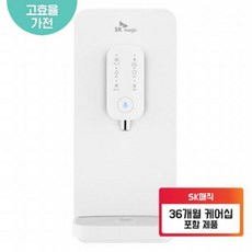 sk냉온정수기