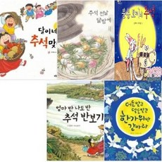 분홍토끼의추석