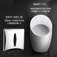 벽걸이 오줌통 가정용 도자기 감응 남성 소변두 K18645T