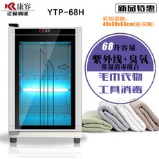 UV 책 살균기 자외선 소독기 브이레이 장난감 의류, 63 cm