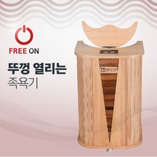 (리퍼판매) 다온 프리온 뚜껑 열리는 족욕기