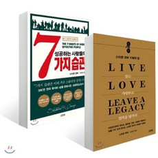 성공하는사람들의7가지습관