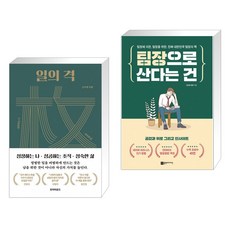 팀장으로산다는건2