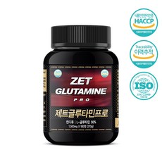 글루타민프로5000