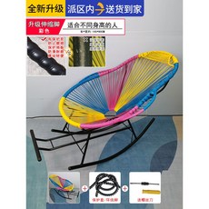 더리체흔들의자
