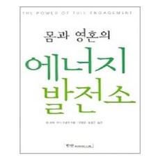 이종영에너지