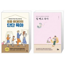 요즘유대인의단단육아