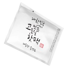 ㈜미래코퍼레이션 대한민국에서 만든 핫팩 대용량 손난로 100 g, 40개