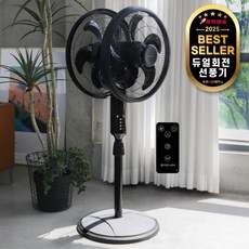 신규한정포첸 더블헤드 360도 키높이 리모컨 선풍기 PCF-DH5018 계절가전