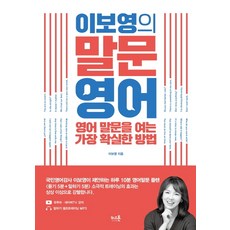 이보영스타트잉글리쉬9