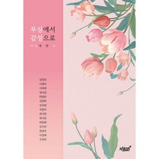 무속에서쓰는징