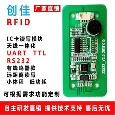 IC 무선 주파수 카드 리더 모듈 RFID 전 벨 S50 비접촉 UART, [02] RS232 port, 1개