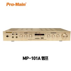 프로메인mp50cii