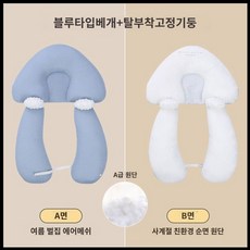 유아 베개 신생아 성형 경추보호 두상교정 곡선방지 진정 수면보조 통기성 면, A. 블루 S (0-24개월 끈 없음)