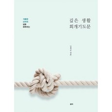 천주교기도문