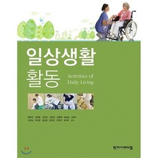 학지사메디컬생리학