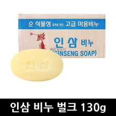 인삼비누