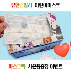 [온앤오프]유한킴벌리 어린이 마스크 36매입 1박스