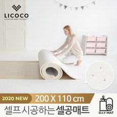 [리코코] 셀프 시공 롤 매트 워터드롭 200x110x1.5cm /층간소음 놀이방 거실 아기 유아 매트