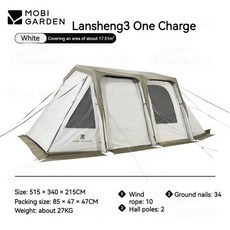 추천2 모비가든에어텐트