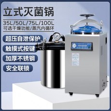 추천3 고압멸균기