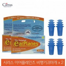 earplanes