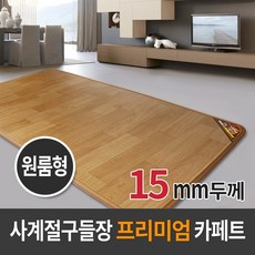 전기매트160x183