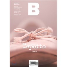 b매거진repetto